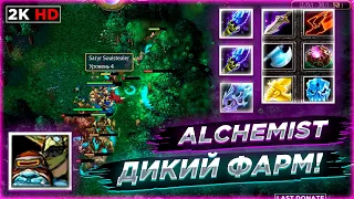 🔥 Dota 1 , Alchemist - герой , которому нельзя давать дышать на карте!