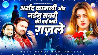 Non Stop Ghazal - बेवफाई की दर्द भरी गजले - Naim Sabri V Arshad Kamli | Dard Bhari Ghazal