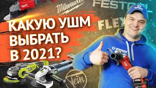 Какую аккумуляторную болгарку выбрать в 2021? Топ лучших УШМ 2021. Болгарки на аккумуляторе.