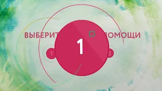 «Спешите творить добро»