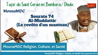 Tafsir du Saint Coran en Bambara/ Dioula Sourate 74 Al-Muddattir (Le revêtu d'un manteau)