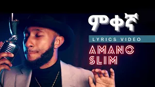 Amano Slim - Meqegna (Lyrics)