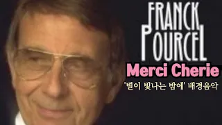 Merci cherie(고마워요,내사랑)| '별이 빛나는 밤에' 배경음악 | Franck Pourcel Orchestra(프랑크 푸르셀,1966) Instrumental 🌹🌸🍸📻