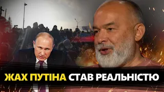 ШЕЙТЕЛЬМАН: Термінова ЗАЯВА Путіна: Дід ДУЖЕ наляканий / Росіяни не знають, що ЧЕКАТИ@sheitelman