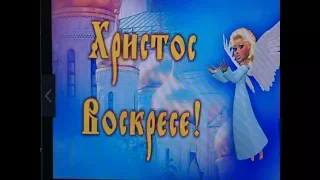 Христос Воскрес! Стих для детей .