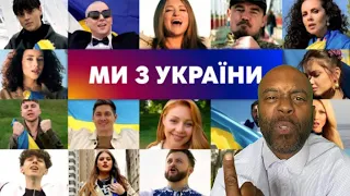 МИ З УКРАЇНИ Reaction 🔥 ХІТ літа 2022 🔥 СПІВАЮТЬ ВСІ ЗІРКИ | Українські субтитри включені