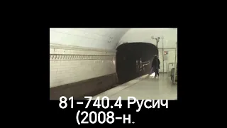 Список поездов Московского метро.