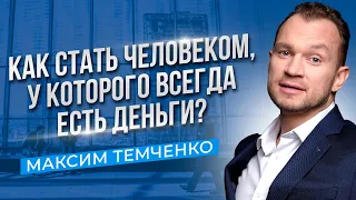 Как построить личный финансовый план БОГАТОГО ЧЕЛОВЕКА? Денежные формулы, по которым живут люди//16+