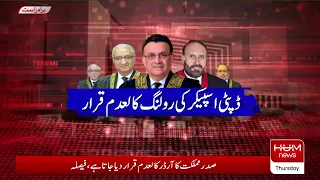 Ab General Election kab hon gy - Muhammad Malick | Zubair Umar | Meher Bokhari | Situation Room