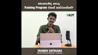 කොහොමද හොද Training Program එකක් තෝරගන්නේ? #shorts #trainingprogramme