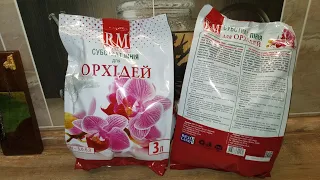 Купила кору пинии для орхидей.