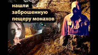 Нашли пещеры Монахов на берегу Днепра , древний монастырь .