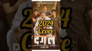 First bollywood movie who crossed 2000 crore club #india #bollywoodactor #1000crore #2000crore #shot