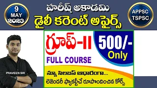 Daily Current Affairs in Telugu | 9 MAY 2023 | Hareesh Academy | APPSC | TSPSC | TSLPRB | Group4