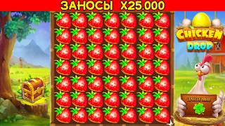 ЗАНОСЫ НЕДЕЛИ! Крупные Выигрыши в Казино от x1000. ТОП 5 заносов недели 5