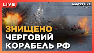 НЕГАЙНО! ПОТУЖНІ вибухи у ХАРКОВІ. ЗСУ ЗНИЩИЛИ ще один КОРАБЕЛЬ РФ. НІЧНА бавовна на Росії