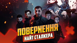 Літаю на Night Stalker в DOTA 2 разом з Лебігою, Хіміком, Каспером і Скевічем