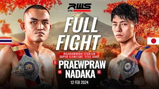 Full Fight l Praewpraw vs. Nadaka Eiwa Sports Gym l แพรวพราว vs. นาดากะ เอวะสปอร์ตยิม l RWS