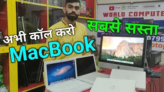 Cheapest MacBook Mumbai, Used MacBook Mumbai, Refurbished MacBook Mumbai, Old MacBook Mumbai