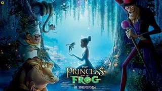 The Princess and the Frog Malayalam Explanation 🐸| Disney Princess Movie | To The Screen