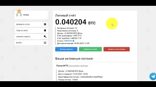 Вывод денег с проекта FunnyRodger  Планирую трансляцию