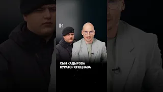 Кадыров-младший в университете спецназа