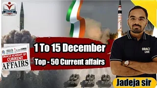 1 to 15 december current affairs// top 50 Questions 1 to 15 december// કરંટ અફેર્સ ગુજરાત/ Oracle..