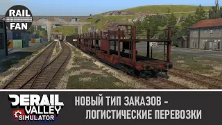 25 вагонов на DM3 из порта? В дождь? Легко! // Derail Valley: Simulator (8)