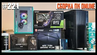 Сборка FULL RGB ПК для игр за 170К (Z490 Gaming Plus, i5-11600KF, L240, RTX3070, Matrexx 55)