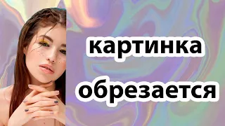 Картинка обрезается в Sony Vegas. Как вставить картинку в угол видео.