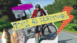 Электрический гревел! Яхрома - Velo-1 - Конаково