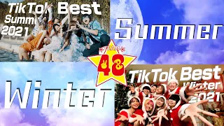 48フォーエイトｰTikTok Best 2021 (Summer→Winterメドレー)