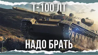 ЭТО ТАНК И ОН ЛЕГКИЙ - Т-100 ЛТ