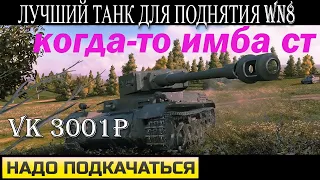 vk 30.01 (p)