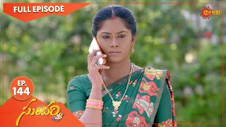 Sundari - Ep 144 | 05 Feb 2022 | Gemini TV Serial | Telugu Serial