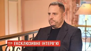 Помічник президента Андрій Єрмак дав ексклюзивне інтерв'ю ТСН.Тижню