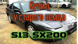 Как я Купили у деда Nissan s13 200sx , 102 т км одни руки