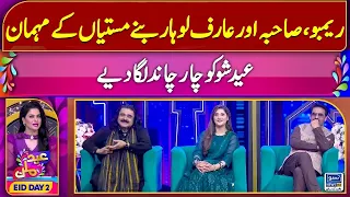 Rambo, Sahiba & Arif Lohar in Mastiyan Eid Special Show  | Mastiyan