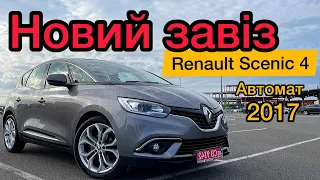 Продаж 🚗 Свіжопригнаний Рено Сценік 4 Зен | Автомат | Огляд Renault Scenic 4 Zen | 1.5 дизель К9К