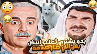 راح عند بائع حيوانات يشتري من عنده نصب عليه بطريقة ذكية شوفو شو عمل فيه 😱