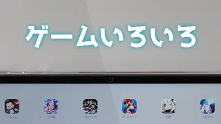 【Xiaomi】Xiaomi Pad 6でゲームをいろいろ試してみました