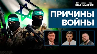 Россия ПОДСТРЕКАЕТ войну в ИЗРАИЛЕ? США сделали ПРЕДУПРЕЖДЕНИЕ ПУТИНУ | Скальпель