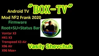 Android 9.0 TV Mod №2 Firmware Root+SU+Status Bar Vontar X3/HK1 X3/Transpeed X3.Air/X96 Air/X96 Max+