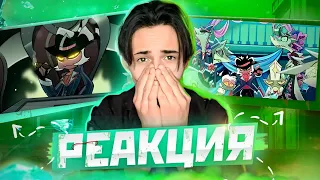 ТАЙНА СЕМЬИ МОКСИ!! Адский Босс 2 сезон 3 серия | Реакция