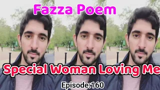 New Fazza Poems | Loving Me | Sheikh Hamdan Poetry |Crown Prince of Dubai Prince Fazza Poem 2024