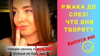 ЛУЧШИЕ ПРИКОЛЫ #65 ИЮЛЬ 2020  Ржака Угар ПРИКОЛЮХА / Ржака до Слез / Приколы 2020 / Тест на Психику