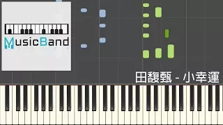 田馥甄 Hebe Tien - 小幸運 A Little Happiness - Piano Tutorial 鋼琴教學 [HQ] Synthesia