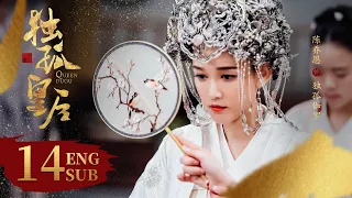 ENG SUB【Marriage first and love later💕The sweet love of the emperor and the queen】Queen Dugu EP14