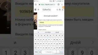 Как консультанту написать в обратную связь Фаберлик?