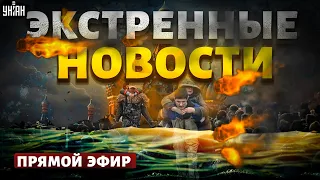 Экстренно! Новое ЧП в России: все горит и тонет. Народ вышел на массовые протесты | Наше Время LIVE